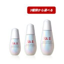 【クーポン利用で最大150円OFF】【即納】【2025年2月20日新発売・国内正規品・3種類から選べる・送料無料】SK-II SK-2 薬用美白美容液 ジェノプ...