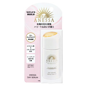 【即納】【ネコポスメール便発送】資生堂 SHISEIDO ANESSA アネッサ デイセラム 30mL SPF50+ PA++++【4909978120818】日焼け止め