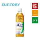 商品名: SUNTORY サントリー 伊右衛門 プラスコレステロール対策 500ml PET 2ケース×24本入 48本入 JANコード: 4901777328730-sbs2 内容量: 500ml メーカー: サントリー 成分表示: 緑茶（国産）、松樹皮抽出物／ビタミンC 商品に関するお問合せ: サントリーお客様相談室 0120-139-320（フリーダイヤル） 受付時間 9：30〜16：30（土日、祝日を除く） 広告文責: 北川商事株式会社 EC事業部 電話：03-5830-3839 生産国: 日本 備考: ※メーカーによりリニューアルに伴い、パッケージデザイン・内容等予告なく変更する場合がございます。予めご了承ください。