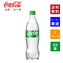 【クーポン利用で150円OFF】【コカ・コーラ社直送】【送料無料】【ケース販売】スプライト PET 700ml 1ケース(20本)【4902102151283】(4)