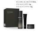 【即納】カネボウ KANEBO スキンケア キット V SET スキンケアセット オン スキン エッセンス V 化粧液+ フェイスクリーム【4973167947319】