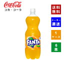 ファンタ　オレンジ PET 1.5L　1ケース(6本)