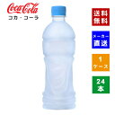 【コカ・コーラ社直送】【送料無料】【ケース販売】アクエリアス ラベルレス 500ml PET 1ケース 24本 【4902102139922】