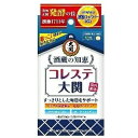 商品情報商品名酒粕発酵物・明日葉エキス含有食品JANコード4901061467510内容量28.92g(241mg×120粒)メーカー大関株式会社成分表示酒粕発酵物(国内製造)、麦芽糖、明日葉エキス粉末、酵母(亜鉛含有)／結晶セルロース、 HPC、環状オリゴ糖、ステアリン酸カルシウム、微粒二酸化ケイ素、セラック使用方法1日6粒を目安に、水または ぬるま湯でお召し上がりください。栄養表示成分(6粒1.446gあたり)エネルギー5.7kcal たんぱく質0.26g 脂質0.17g 炭水化物0.92g 糖質0.66g 食物繊維0.26g 食塩相当量0.0004g 亜鉛2.64mg摂取上の注意☆本品は、多量摂取により疾病が治癒したり、より健康が増進するものではありません。☆亜鉛の摂り過ぎは、銅の吸収を阻害するおそれがありますので、過剰摂取にならないよう注意してください。☆1日の摂取目安量を守ってください。☆乳幼児・小児は 本品の摂取を避けてください。☆本品は、特定保健用食品と異なり、消費者庁長官によ る個別審査を受けたものではありません。☆乳幼児の手の届かない所に保管してください。薬を服用中あるいは通院中の方、妊娠中の方は医師にご相談の上お召し上がり下ださい。体質や体調により合わない場合　　は摂取を中止してください☆開封後は袋のチャックをしっかり閉め、お早めにお召し上がりください。保存方法直射日光、高温多湿を避け常温で保存してください。商品に関するお問合せ大関株式会社お客さま相談室：0798-32-2016受付時間：9：00〜17：00（土・日、祝日を除く）広告文責北川商事株式会社 EC事業部電話：03-5830-3839区分栄養機能食品生産国日本製備考※メーカーによりリニューアルに伴い、パッケージデザイン・内容等予告なく変更する場合がございます。予めご了承ください。 ※各種シーン プレゼント ギフト ホワイトデー お祝い 誕生日 手土産 贈りもの 贈り物 誕生日祝い 御祝 御礼 快気祝い 快気内い プチギフト 七五三 入学式 開店祝い 開業祝い 新築祝い 入学祝い 就職祝い 退職祝い 記念日 卒業　母の日 バレンタインデー 結婚祝い 結婚内祝い 御挨拶 粗品 贈答品 お土産 お返し 差し入れ 年末年始 節分 御中元 お中元 卒園 ひな祭り お花見 ハロウィン お歳暮 御歳暮 暑中御見舞 残暑御見舞 謝礼 クリスマス 父の日 敬老の日 引き出物 お見舞い 出産祝い 出産内祝い 暑中御見舞 残暑御見舞【即納】【ネコポスメール便発送】酒蔵の知恵 コレステ大関 120錠【4901061467510】 すっきりとした毎日サポート 創醸1711年から培った発酵技術を健康のために役立てたい。その想いから、米を原料としてトリプル発酵製法で製造した自社特許素材「酒粕ファイバー (プロファイバー)」が生まれました。レジスタントプロテインと食物繊維が濃縮されたこの素材ですこやかな毎日を応援します。栄養機能食品(亜鉛)1.亜鉛は、味覚を正常に保つのに必要な栄養素です。2.亜鉛は、皮膚や粘膜の健康維持を助ける栄養素です。3.亜鉛は、たんぱく質・核酸の代謝に関与して、健康の維持に役立つ栄養素です。 12