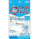 【クーポン利用で150円OFF】【即納】【ネコポスメール便発送】抗ウイルス日本製マスク 4層構造 抗ウイルス加工布 99%カットフィルター 使い捨て 防衛隊F ...