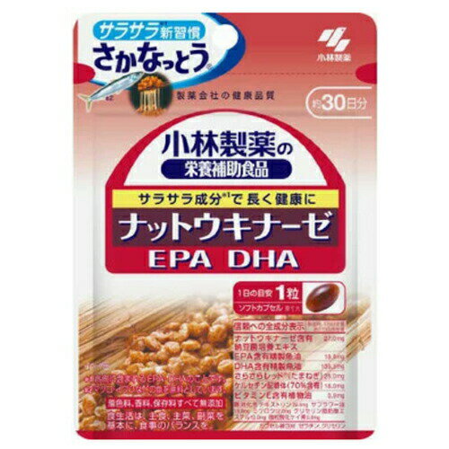 【即納】【ネコポスメール便発送】【小林製薬】栄養補助食品 ナットウキナーゼ・DHA・EPA(30粒入)【4987072075111】-ss