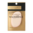 【クーポン利用で150円OFF】【即納】【ネコポスメール便発送】shiseido 資生堂 マキアージュ MAQUillAGE スポンジパフ (リキッド用)【49...