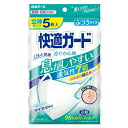 【即納】【ネコポスメール便投函】白元アース 快適ガード涼やか心地 ふつうサイズ5枚入【4902407581273】