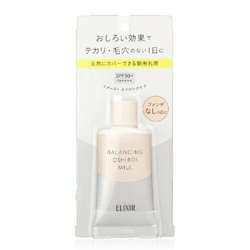 ¨Ǽۡڥͥݥ᡼ȯۥꥯ ELIXIR ե Х󥷥 ߥ륯 C SPF50+  PA++++ ī...