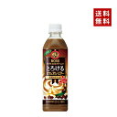 【クーポン利用で150円OFF】【即納】【送料無料】SUNTORY サントリー BOSS ボス とろけるカフェオレ ビター 500ml PET 2ケース×24本入【4901777269385-sbs2】(4)