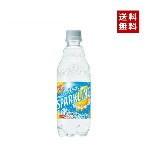 【即納】【送料無料】SUNTORY サントリー 天然水スパークリングレモン 480ml PET 1ケース×24本入【4901777317697】