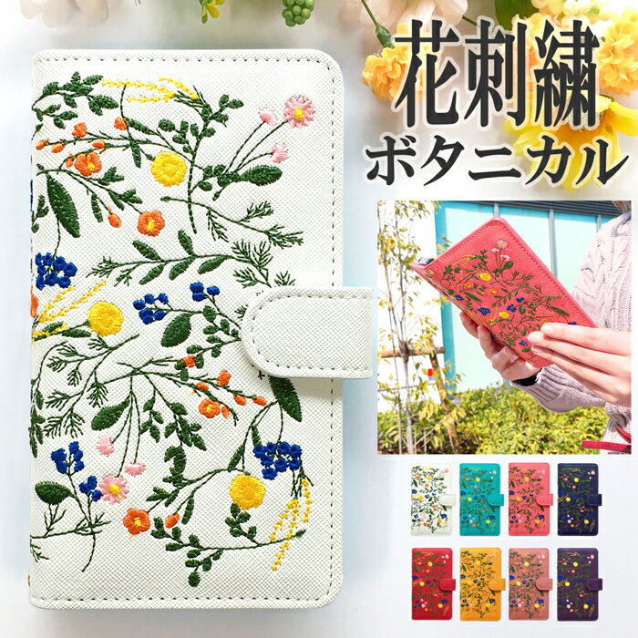 HUAWEI Honor9 ケース カバー 手帳 手帳型 スマホケース 携帯ケース ボタニカル 花 刺繍 植物 フラワー 可愛い おしゃれ honor9ケース honor9カバー honor9手帳 手帳型 携帯ケースオーナー9ケ…