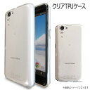 AQUOS ZETA SH-01F ケース カバー スマホケース スマホカバー クリアTPUケース クリアTPU SH-01Fケース SH-01Fカバー SH01F SH01Fケース SH01Fカバー アクオス アクオスゼータ ドコモ