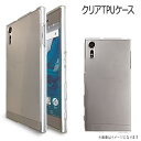 Xperia XZ SO-01J ケース カバー スマホケース スマホカバー クリアTPUケース クリアTPU SO-01Jケース SO-01Jカバー SO01J SO01Jケース SO01Jカバー エクスペリア エクスペリアXZ XZケース XZカバー ドコモ