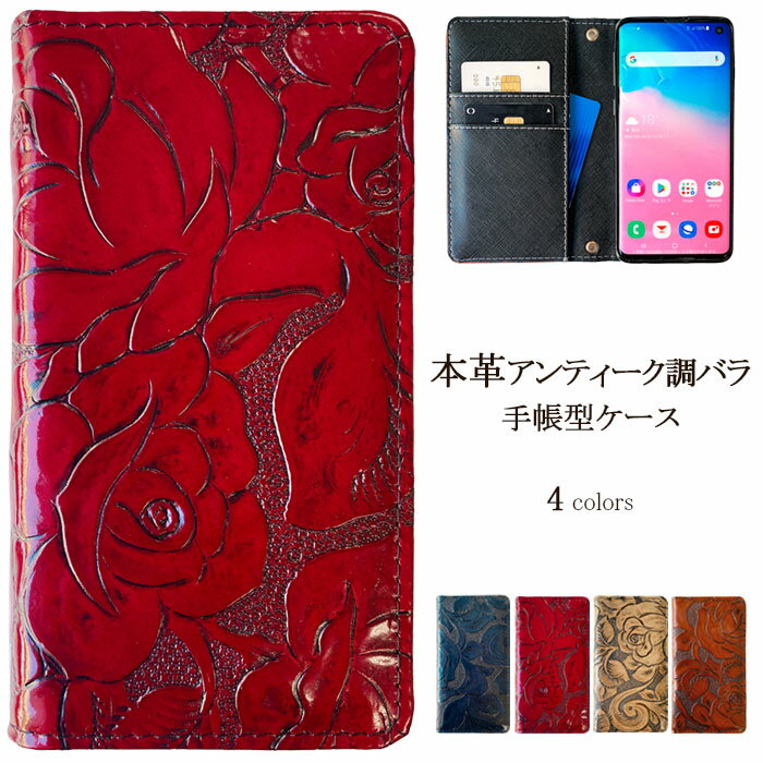 ARROWS U 801FJ ケース カバー 手帳 手帳型 スマホケース 携帯ケース 本革 アンティーク調 バラ 薔薇 ばら 801FJケース 801FJカバー 801FJ手帳 801FJ手帳型 アローズUケース アローズU手帳 手帳ケース 手帳型ケース