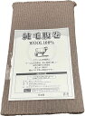 日本製 純毛腹巻 ウール100% サイズM/L クリスマスプレゼント