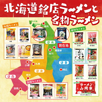 北海道 ポイント・きた蔵の畑 白クマ塩ラーメン 白クマ 塩ラーメン インスタント 袋麺 10袋入 1箱(1ケース) しろくまラーメン 熊出没注意 白くまラーメン テレビで紹介 画像2