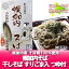 【北海道 そば 乾麺】 北海道産 幌加内そば 【幌加内産 そば粉100%使用】幌加内 干し 蕎麦 (すりごま入り) 【そば つゆ付き】 特価【\388】【楽ギフ_のし】【楽ギフ_のし宛書】【楽ギフ_メッセ】【楽ギフ_メッセ入力】【引越し そば】