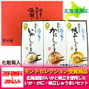 北海道 シュウマイ 送料無料 しゅうまい / 焼売 / シュウマイ 冷凍 タナベのシュウマイ 3個セット (各8個入 たれ付き) 化粧箱入 焼売 ギフト 2