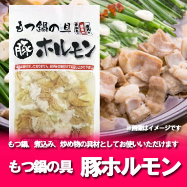 ホルモン 北海道産 豚 ホルモン/ほるもん 豚ホルモン もつ鍋の具・もつ煮込みの具 300 g 価格 432円