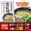 送料無料 ラーメン 生ラーメン 塩/しお 旭川ラーメン 塩ラーメン 2食入×2袋 (生麺 スープ付き) 価格 1000 円 送料無料 ポッキリ 北海道のラーメン