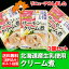 北海道 ハウス食品 ソース 送料無料 北海道産 生乳100%の生クリーム使用の北海道 クリーム煮 ソース 250g×3個セット ストレートタイプ 価格 1000 円 送料無料 ポッキリ