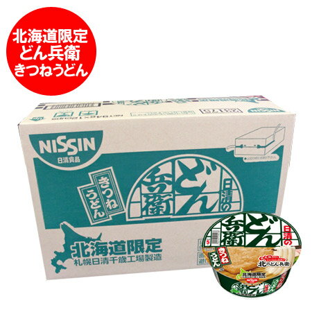 カップ麺 nissin 日清 北海道限定 北の どん兵衛 きつねうどん 北のどん兵衛 12食入 1ケース(1箱) 価格 2376円