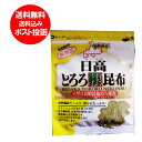 北海道 送料無料 とろろ昆布 送料無料 日高昆布 こんぶ 北海道産 日高とろろ昆布 30 g 「ポイント消化 送料無料」北海道の昆布 とろろ メール便 送料無料