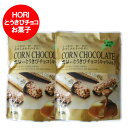 チョコレート 送料無料 とうきびチョコ ホリ 北海道限定 とうきびチョコ キャラメル (10本入) 2袋セット HORI とうきびチョコ チョコレート菓子 スイーツ お菓子 チョコレート とうきび チョコ 北海道