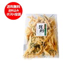 北海道 珍味 送料無料 珍味 たら 昆布 65 g メール便 送料無料 北海道 珍味 おつまみ 昆布 助宗たら 北海道 価格 800 円 送料無料 珍味 メール便