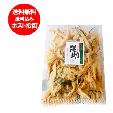 北海道 珍味 送料無料 珍味 たら 昆布 65 g メール便 送料無料 北海道 珍味 おつまみ 昆布 助宗たら 北海道 価格 800 円 送料無料 珍味 メール便