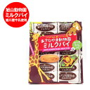 旭山動物園 お土産 お菓子 北海道の旭山動物園 旭川産牛乳を使用した 旭山動物園 ミルクパイ 価格648円