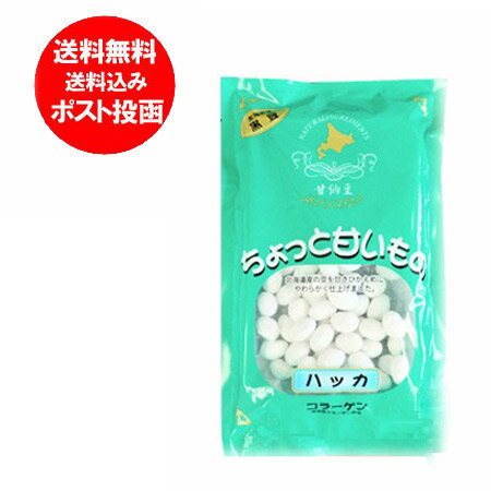 ハッカ はこちら 甘納豆はこちら ※甘納豆はポスト投函の為、配送日時指定はお受けできません。 商品説明 名称 「 北海道 お土産 甘納豆 」甘納豆 ハッカ 黒豆 「 北海道 お土産 甘納豆 」内容量 甘納豆 170 g 甘納豆 黒豆の保存方法 　甘納豆は直射日光、高温多湿を避けて涼しい場所に保存して下さい。 配送区分 甘納豆を送料無料 ポスト投函(ヤマト運輸 ネコポス・日本郵便 ゆうパケット)でお届け 送料 甘納豆は送料無料・送料込み 販売者 北海道・株式会社 旭川食品 AS 発送元 北海道 ポイント・きた蔵の畑 「 北海道 お土産 甘納豆 送料無料 甘納豆 北海道 お 土産 ポイント消化 送料無料 甘納豆 」原材料：てん菜糖 北海道産、黒大豆 北海道産、小麦粉、ガラクトオリゴ糖液糖、ハッカ油、遺伝子組換え大豆は使用しておりません。 「 北海道 お土産 甘納豆 送料無料 甘納豆 北海道 お 土産 ポイント消化 送料無料 甘納豆 」