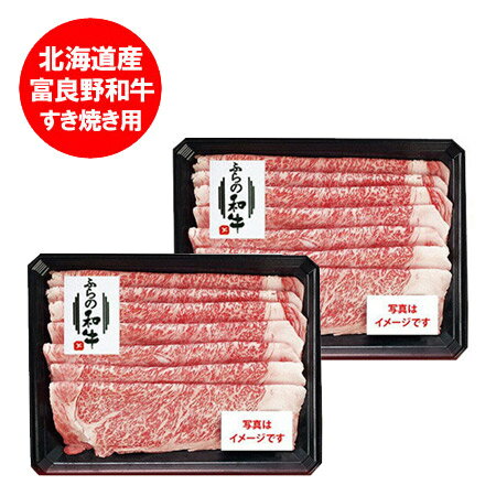 「すき焼き肉 1kg」ふらの 和牛 牛肉 すき焼き 富良野 和牛 すきやき 1kg 価格15960円(牛 すき焼き・牛すき) 牛ロース