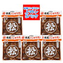 松尾ジンギスカン 送料無料 松尾 ジンギスカン 上 マトン 味付き ジンギスカン 400g×5パック 味付 ジンギスカン 上マトン まつおじんぎすかん