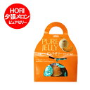 夕張メロンゼリー 北海道 スイーツ 夕張メロン ピュアゼリー プチ・ゴールド 1個 hori ホリ 夕張 メロンゼリー