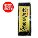 日高食品 昆布屋さんのイチ推し昆布 40g×20袋セット (軽減税率対象)