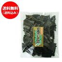 訳あり 昆布 送料無料 日高昆布 北海道産昆布 日高昆布 だし昆布 出汁昆布 だしこんぶ 乾物