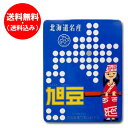 北海道 お土産 送料無料 旭豆 缶(600g・20号缶) あさひまめ アイヌ 模様