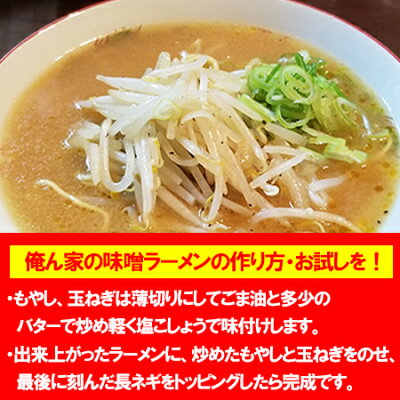 北海道 ポイント・きた蔵の畑 時代は昭和のラーメン 昭和 40年 みそラーメン 味噌 ラーメン インスタント 乾麺 10食入 1箱(1ケース) 価格 1880円 藤原製麺 ラーメン みそ 画像2