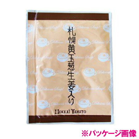 玉ねぎスープ 送料無料 たまねぎスープ 野菜 北海道 たまねぎ スープ 1袋(15袋入)価格1630円 オニオン スープ 玉ねぎ 乾燥 3