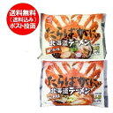 タラバガニラーメン 送料無料 タラバガニ ラーメン 醤油 / 味噌 各1袋 北海道 ラーメン たらばがに ラーメン インスタント 袋麺 ラーメン 乾麺 たらば蟹...