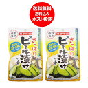 漬物の素 送料無料 漬け物の素 粉末 さっぱり ビール漬け 1袋×2個 価格 501 円 ビール漬けの素