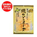 大東食品 珍味はこちら 珍味はこちら ※珍味はポスト投函の為、配送日時指定はお受けできません。 ノシャップの味 宗谷の珍味 北海道・稚内市・特産品 北海道・最北端の宗谷 稚内の大東食品 株式会社で作られる 北海道・珍味を送料無料でお届け 名称:焼たら チーズ 魚介加工品 内容量:焼たらチーズ 50g 1袋 保存方法:ちんみは直射日光、高温多湿を避けて保存してください 賞味期限:チーズ おつまみは1ヶ月以上 販売者:大東食品 株式会社 配送区分:チーズ おつまみは送料無料 ポスト投函(ヤマト運輸 ネコポス・日本郵便 ゆうパケット)でお届け 送料:珍味 たらは送料無料・送料込み 発送元:北海道 ポイント・きた蔵の畑 「 チーズ おつまみ 送料無料 珍味 たら 大東食品 焼きたらチーズ 北海道産 チェダーチーズ 使用 チーズ鱈 」原材料:乳等を主要原料とする食品( ナチュラルチーズ ( 北海道産 チェダーチーズ 69％)、植物油脂、マルトデキストリン、食塩(国内製造)、たらシート( 鱈すり身、でん粉(小麦を含む)、大豆たん白、食塩、植物油脂)/乳化剤、ソルビトール、調味料(アミノ酸等) 栄養成分表示(100g当たり) 熱量 394kcal たん白質 15.3g 脂質 28.8g 炭水化物 18.3g 食塩相当量 3.3g この表示値は目安です。 ※商品の黒い斑点状の物は、原料である鱈の皮の一部です。 ※賞味期限は、未開封の状態での期限です。 ※開封後は、脱酸素剤の効果がなくなりカビが生えやすくなるので、なるべくその日のうちにお召し上がりください。万一残した場合は、密封し冷蔵庫(10℃以下)で保管して、お早めにお召し上がりください。 ※電子レンジを使用し温める際は、中身を取り出してから皿に移し、ラップで包んでから温めてください。万一袋のまま加熱しますと脱酸素剤が破裂し、発火する恐れがあるので絶対に止めてください。 「 チーズ おつまみ 送料無料 珍味 大東食品 焼きたらチーズ 北海道産 チェダーチーズ 使用 」