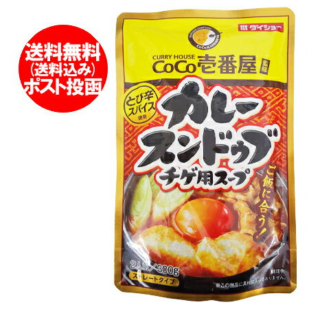 CoCo壱番屋 カレー スンドゥブ チゲ スープ 送料無料 カレー スンドゥブチゲ 用 スープ 1袋 ...