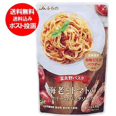 パスタと和えるだけの簡単調理！海老のクリームソースのおすすめは？