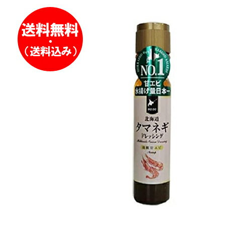 ドレッシング はこちら 名称 タマネギドレッシング 内容量 玉ねぎドレッシング えび ドレッシング 200 ml×1本( 羽幌産 甘エビ 香味 ) 保存方法 ドレッシング は直射日光、高温多湿を避けて保存してください。 ドレッシングボトル は開栓後は冷蔵(1℃〜10℃)保存し、なるべく早めにお召し上がりください。 販売者 北海道・株式会社 北海道 バイオインダストリー KN 配送区分 ドレッシング 送料無料 ポスト投函 (日本郵便 ゆうパケット) ※ポストに投函が出来ない場合は、手渡しになる場合がございます。 送料 たまねぎドレッシング 送料無料・送料込み 発送元 北海道 ポイント・きた蔵の畑 「 送料無料 玉ねぎドレッシング / たまねぎドレッシング / タマネギドレッシング 送料無料 ドレッシング えび ドレッシング 北海道 タマネギ ドレッシング 甘エビ 香味 羽幌産 海老 / えび / エビ ドレッシング 調味料 ドレッシング 」原材料：ダイスカットたまねぎ ( 北海道産 )、糖類(砂糖、果糖ぶどう糖液糖)、醸造酢、食用植物油脂、 エビ香味油(大豆油、甘エビ(頭、殻))、しょうゆ、トマトピューレ、食塩、マヨネーズ、しょうゆもろみ、甘エビ殻粉末、おろしにんにく、レモン果汁、酵母エキス、 かつお節調味エキス、ホワイトペッパーパウダー、唐辛子/調味料(アミノ酸等)、アルコール、増粘剤(カラーギンナン、キサンタン)、ビタミンB1、香辛料抽出物、(原材料の一部に小麦、えび、卵、大豆、りんごを含む) 「 玉ねぎドレッシング えび ドレッシング 」 栄養成分表示(1食分15gあたり) エネルギー46kcal たんぱく質0.4g 脂質3.6g 炭水化物2.9g 食塩相当量0.5g 「 送料無料 玉ねぎドレッシング / たまねぎドレッシング / タマネギドレッシング 送料無料 ドレッシング えび ドレッシング 北海道 タマネギ ドレッシング 甘エビ 香味 羽幌産 海老 / えび / エビ ドレッシング 調味料 ドレッシング 」