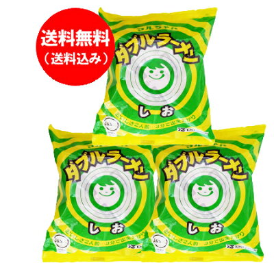 北海道 ポイント・きた蔵の畑 マルちゃん ダブル ラーメン 送料無料 東洋水産 マルちゃん ダブルラーメン 塩味 1袋(2食入) ラーメン スープ付 3袋セット(計6食) インスタント 袋麺 乾麺 しお