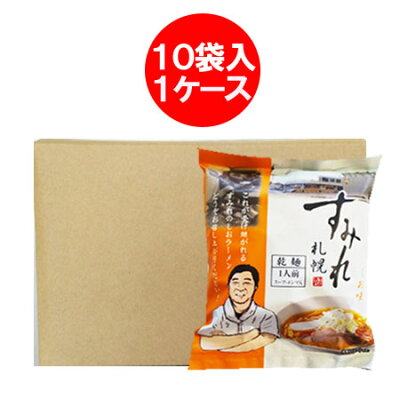 北海道 ポイント・きた蔵の畑 札幌 すみれ ラーメン 塩 インスタントラーメン 袋麺 10個入 1ケース(1箱) 西山製麺 札幌ラーメン すみれ ラーメンスープ メンマ 付