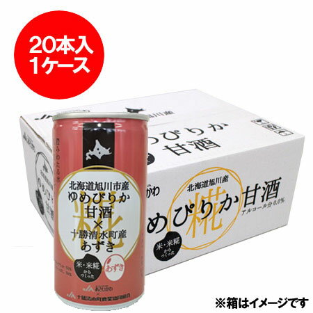 あまざけ 北海道 甘酒 米麹 北海道産のゆめぴりかと米麹に北海道 十勝 清水町産の小豆を加えた ノンアルコール 甘酒/あまざけ 190ml×20缶 1ケース(1箱) 価格 4800 円